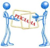 Возможности контекстной рекламы