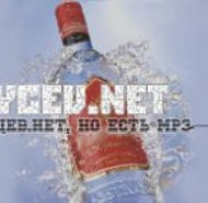 Zaycev.net разрекламирует алкогольную продукцию в своем плеере